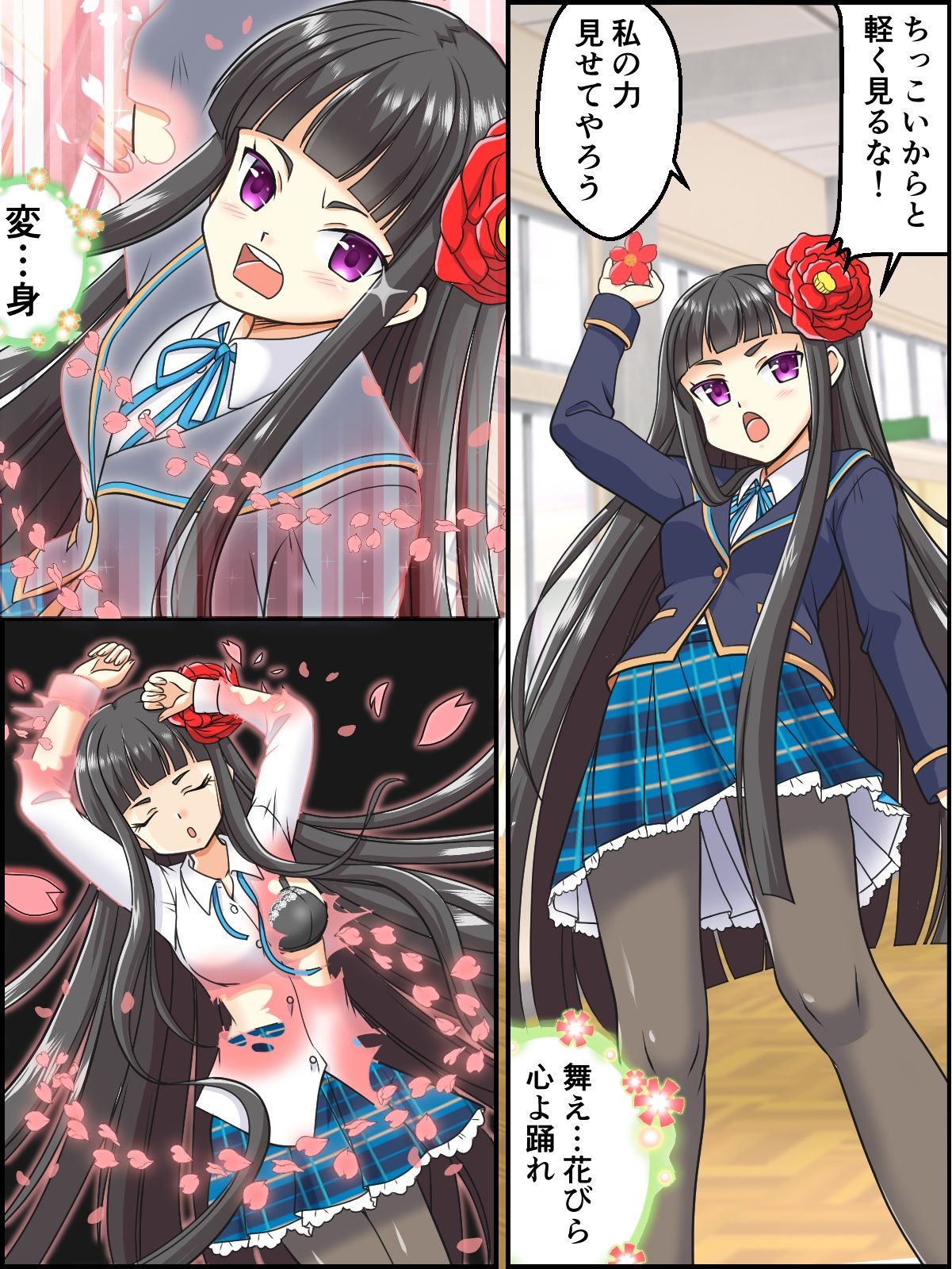 試し読み 6
