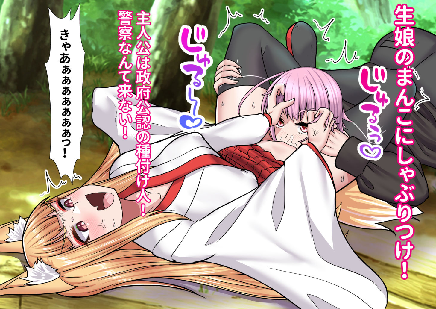 試し読み 2