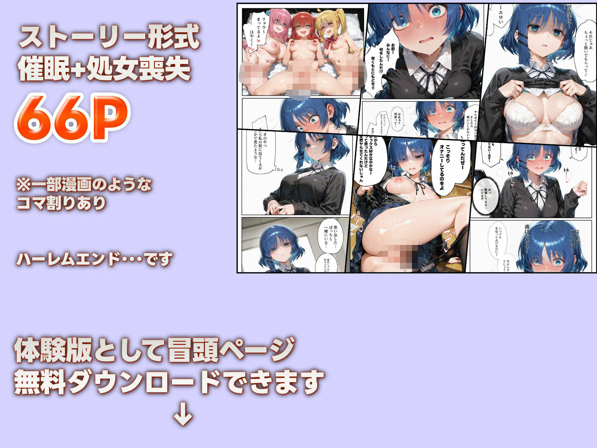 試し読み 6