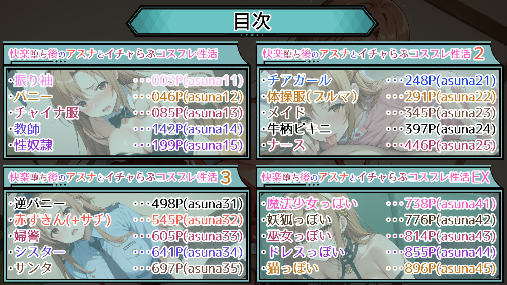 試し読み 10