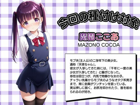 試し読み 9