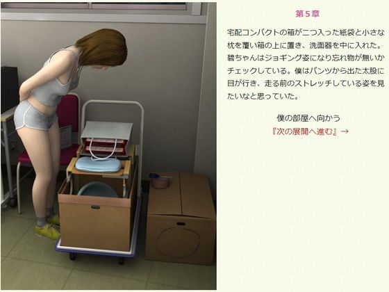 試し読み 5
