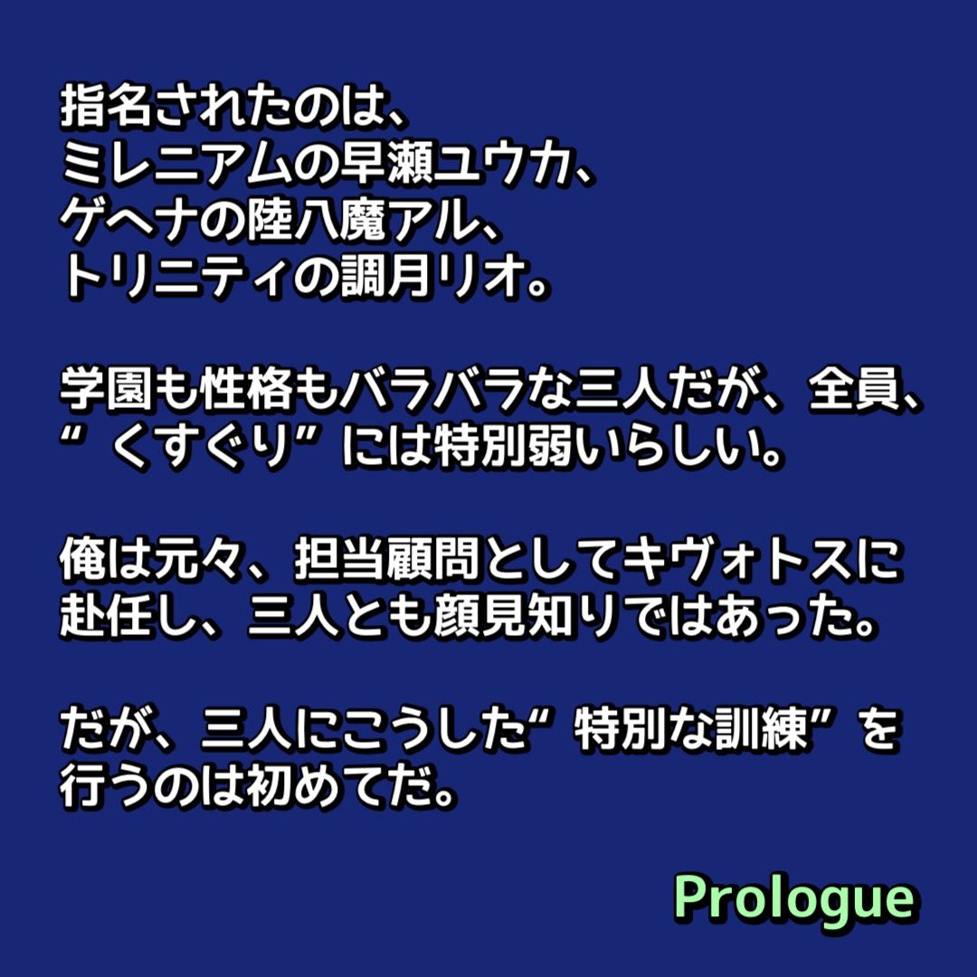 試し読み 6