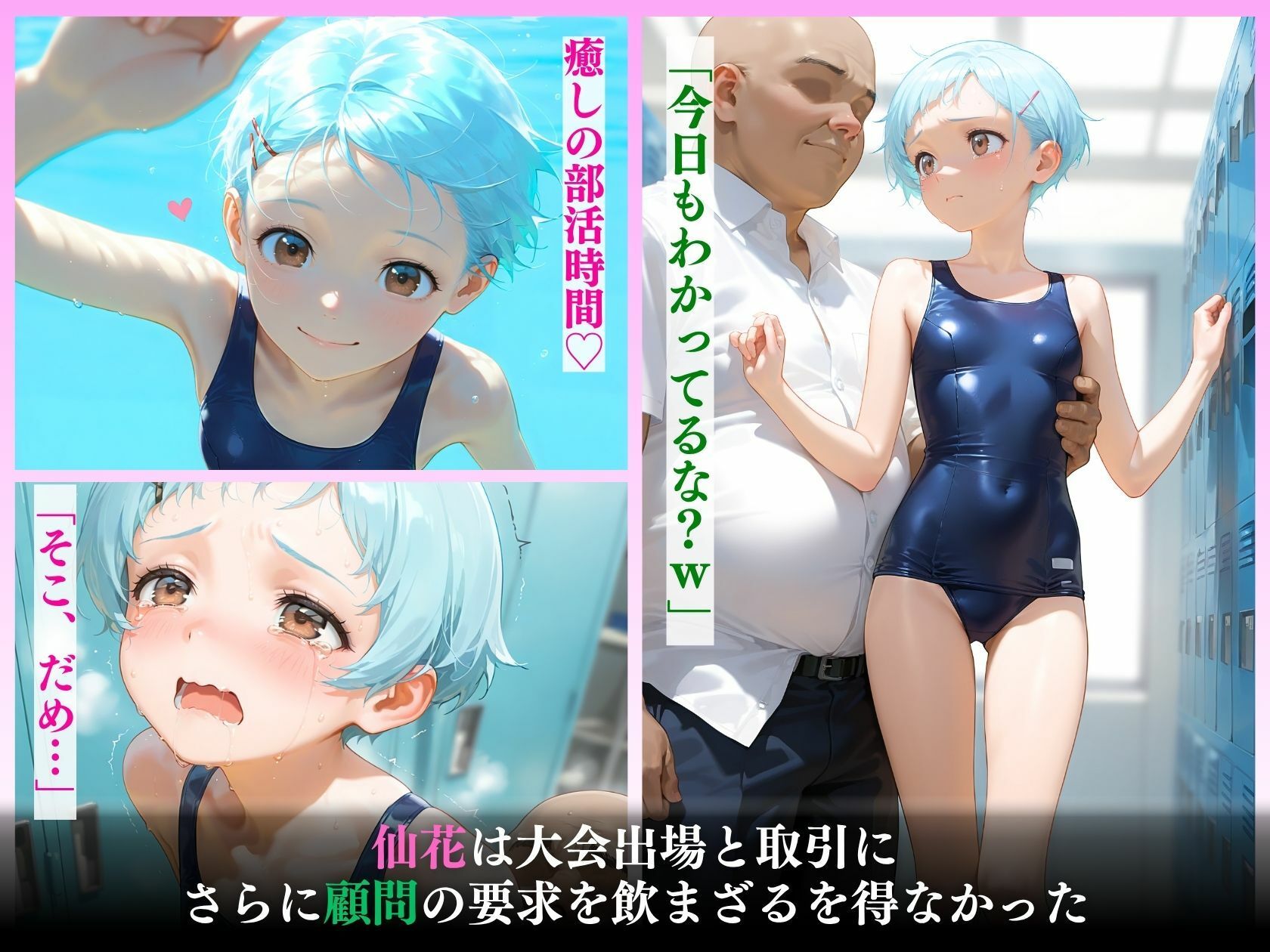 試し読み 5