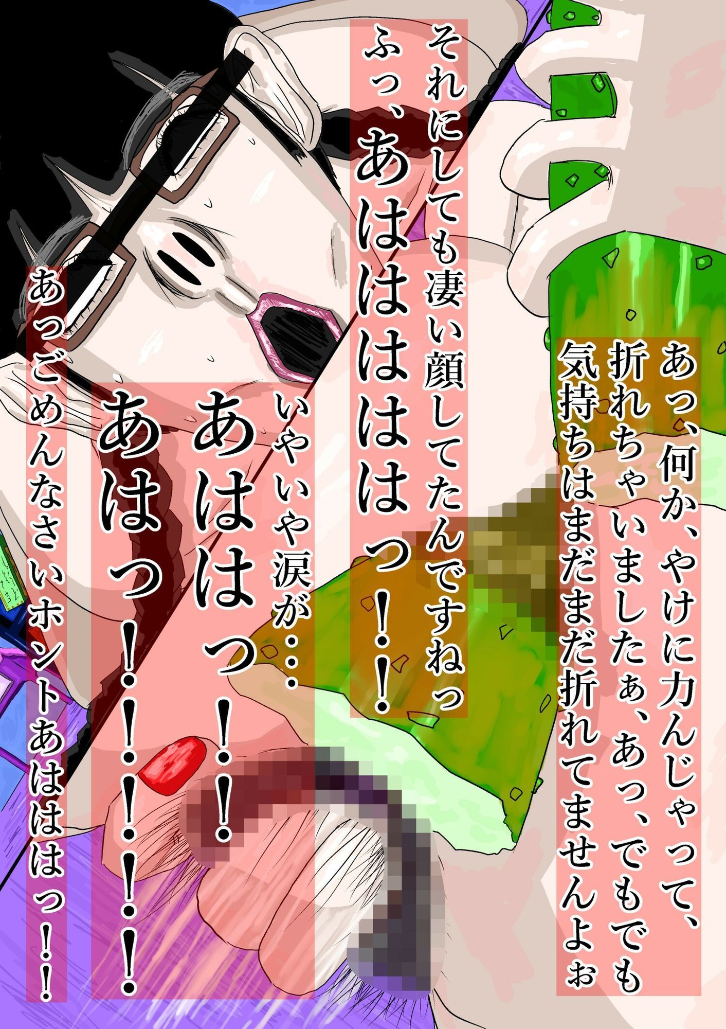 試し読み 5
