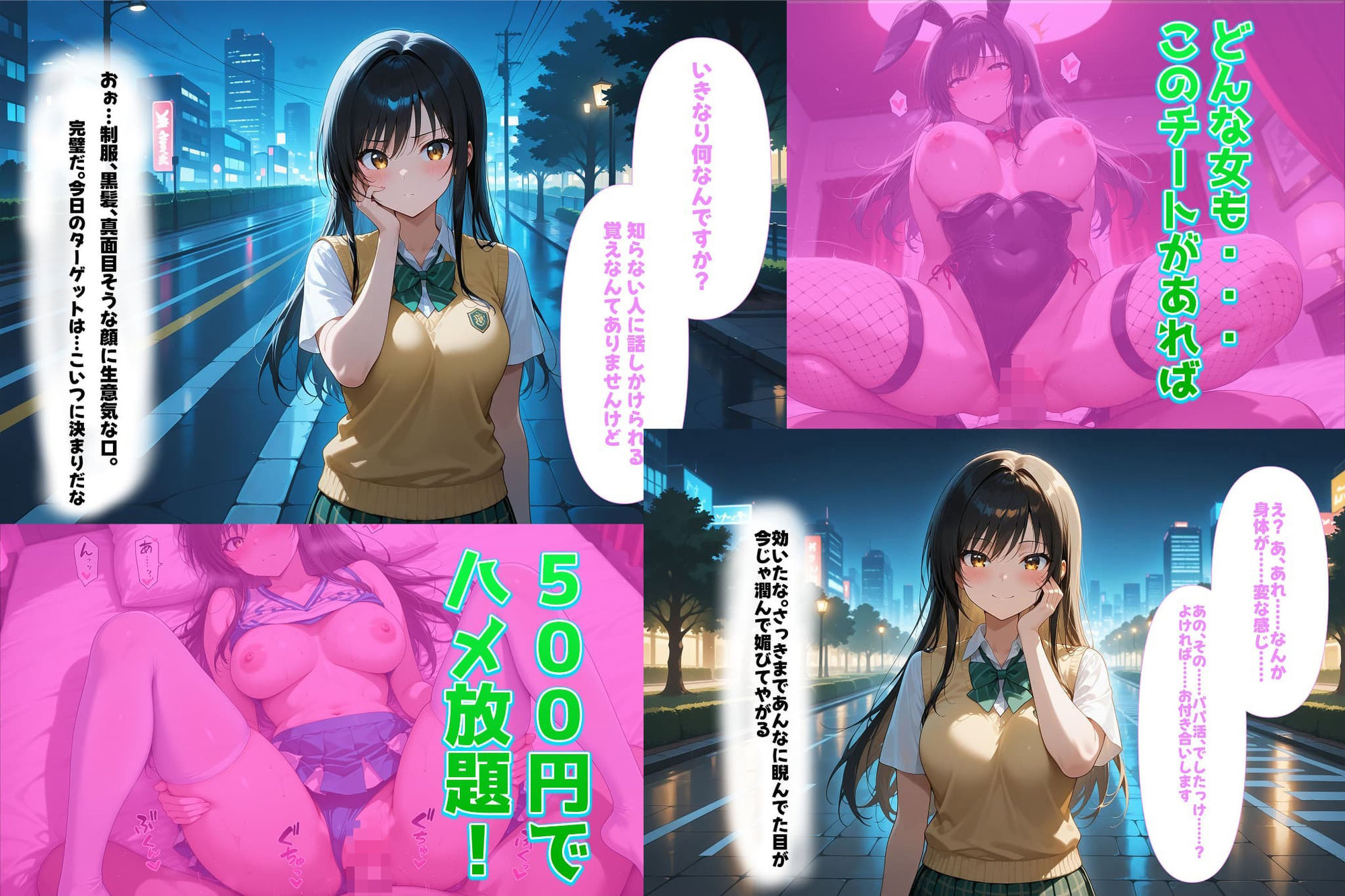 試し読み 1