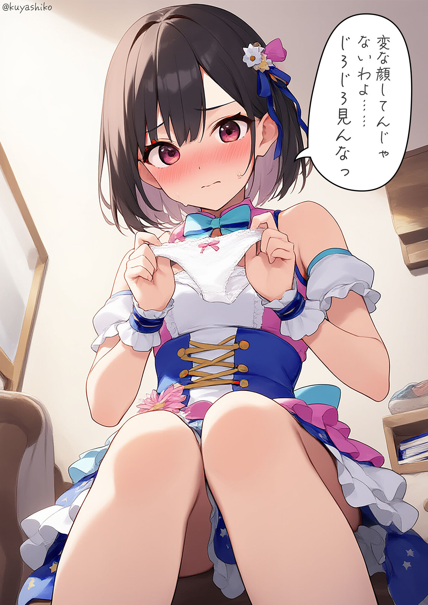 試し読み 5