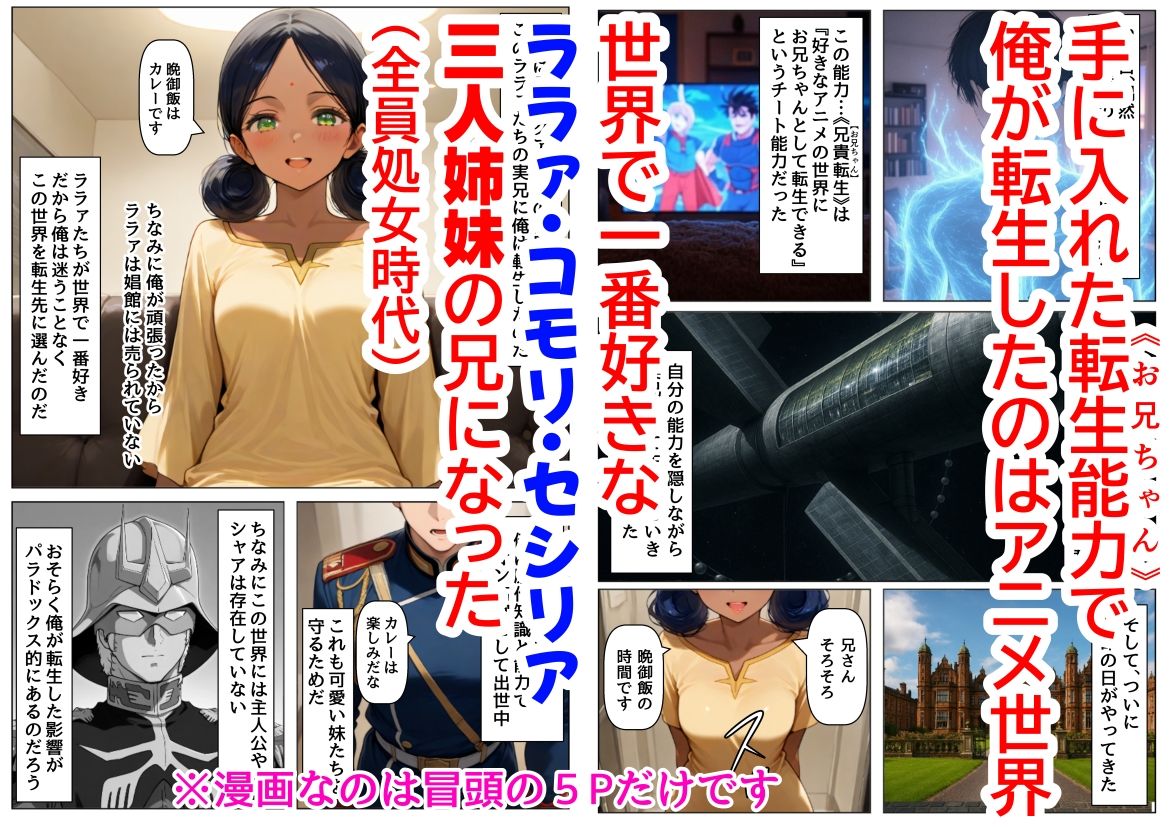 試し読み 1