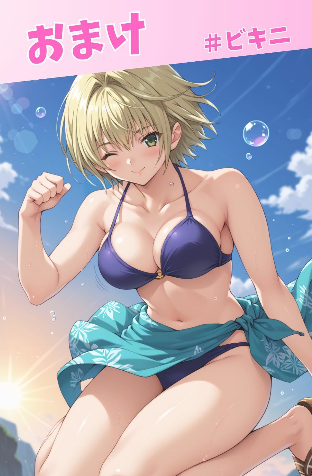 試し読み 9