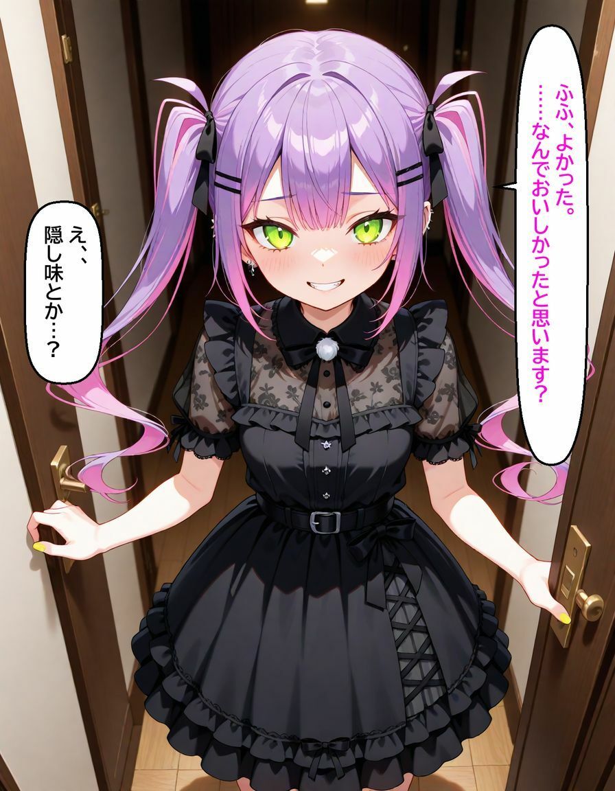 試し読み 8