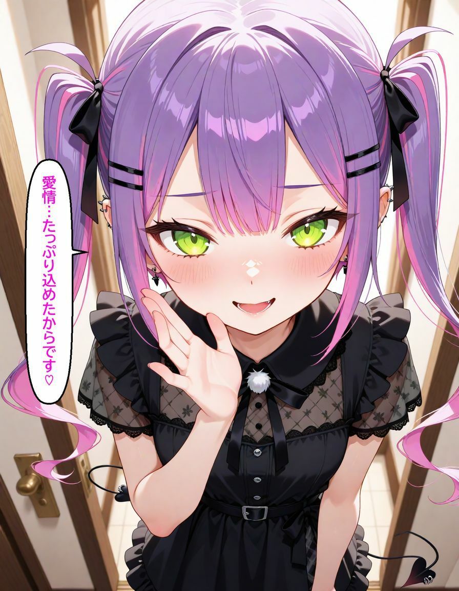 試し読み 9