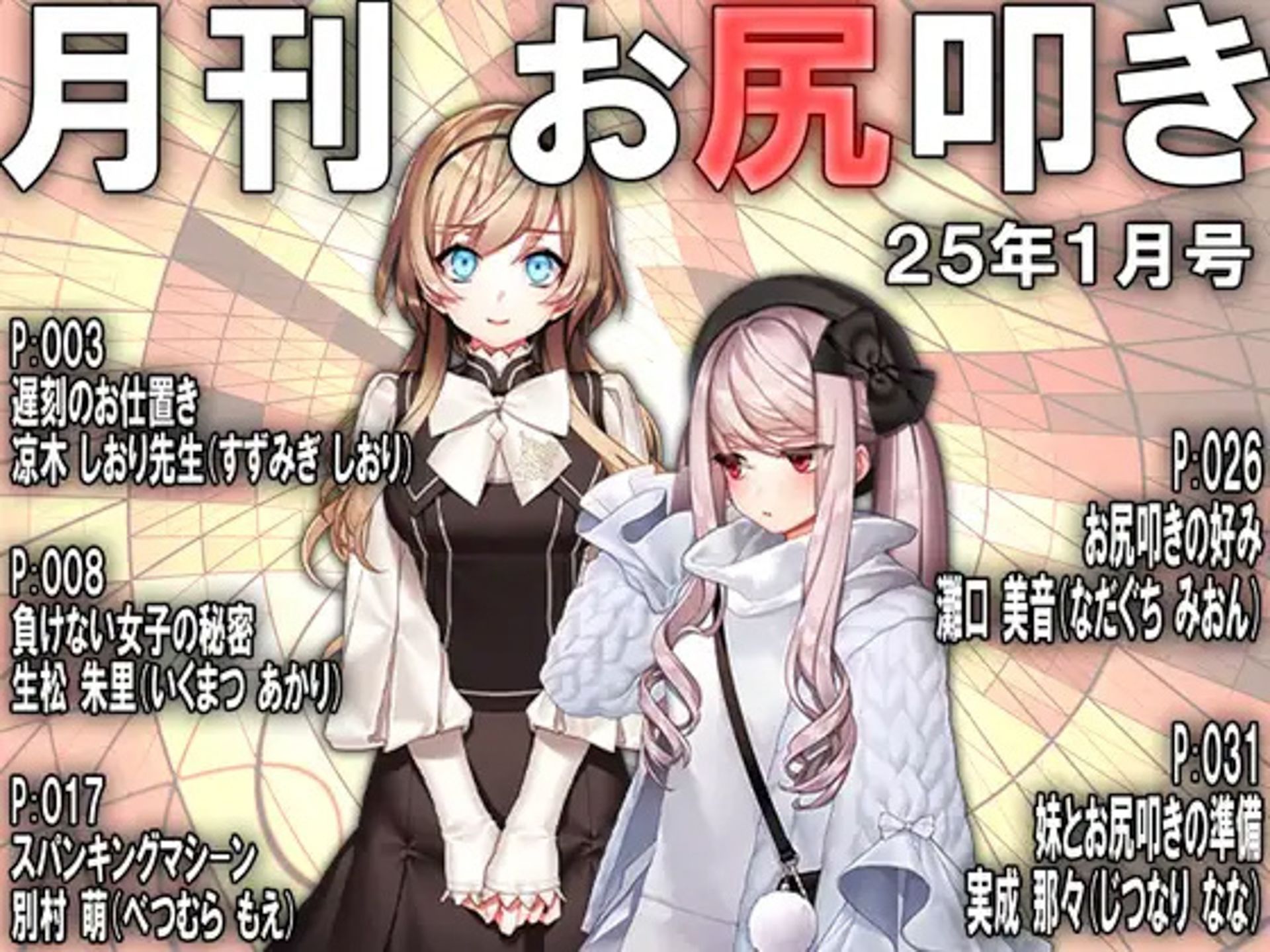 試し読み 1