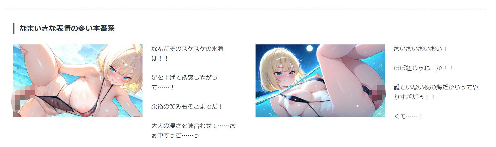 試し読み 2