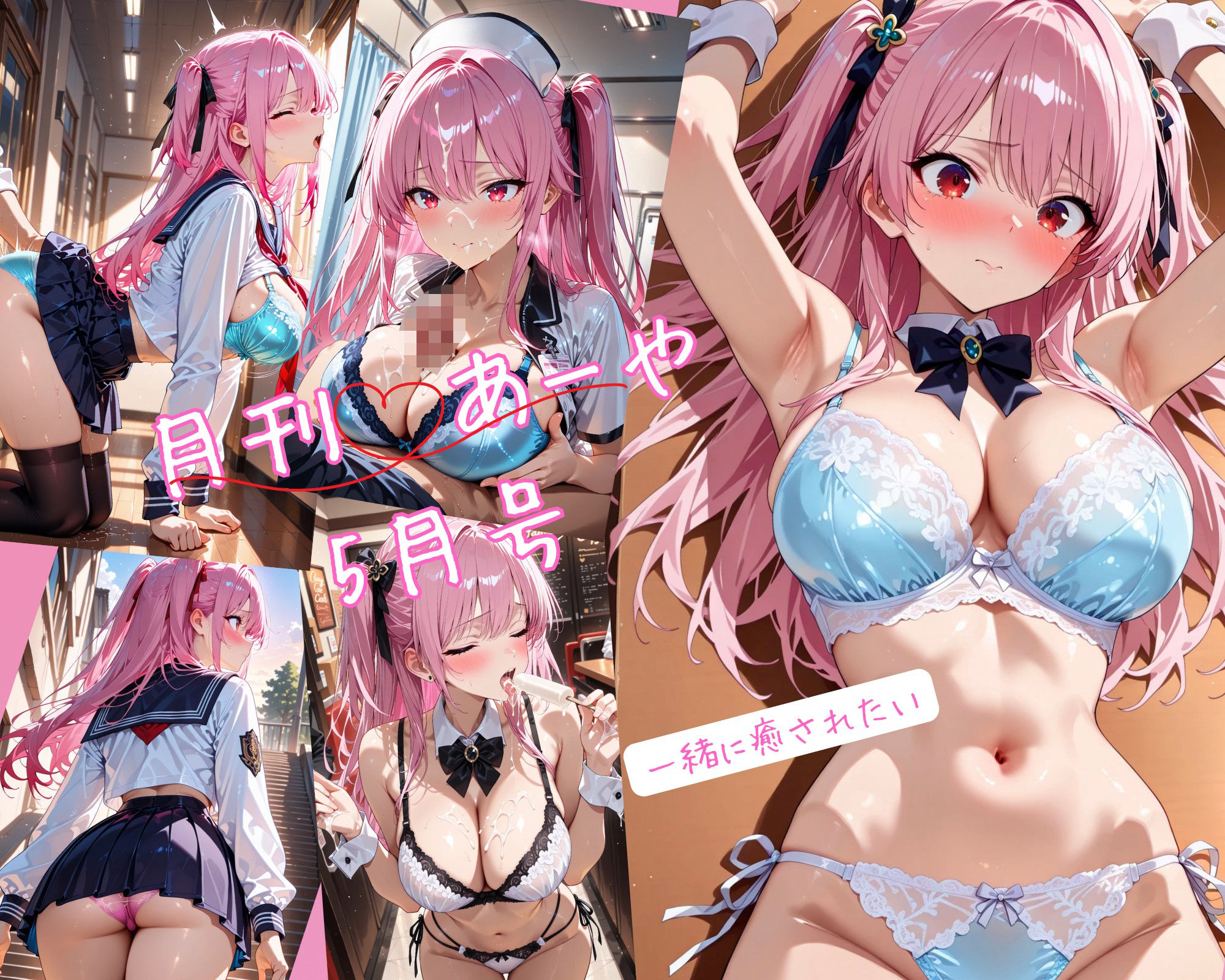 試し読み 8