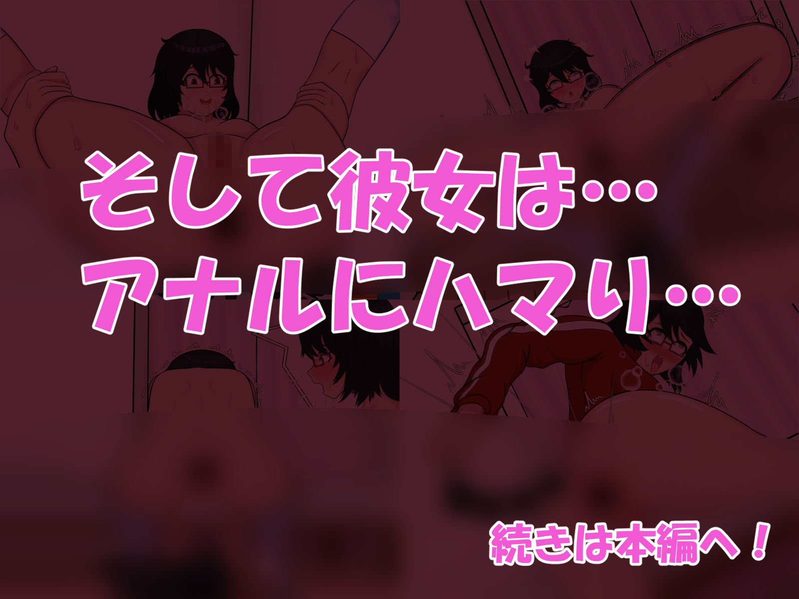試し読み 9
