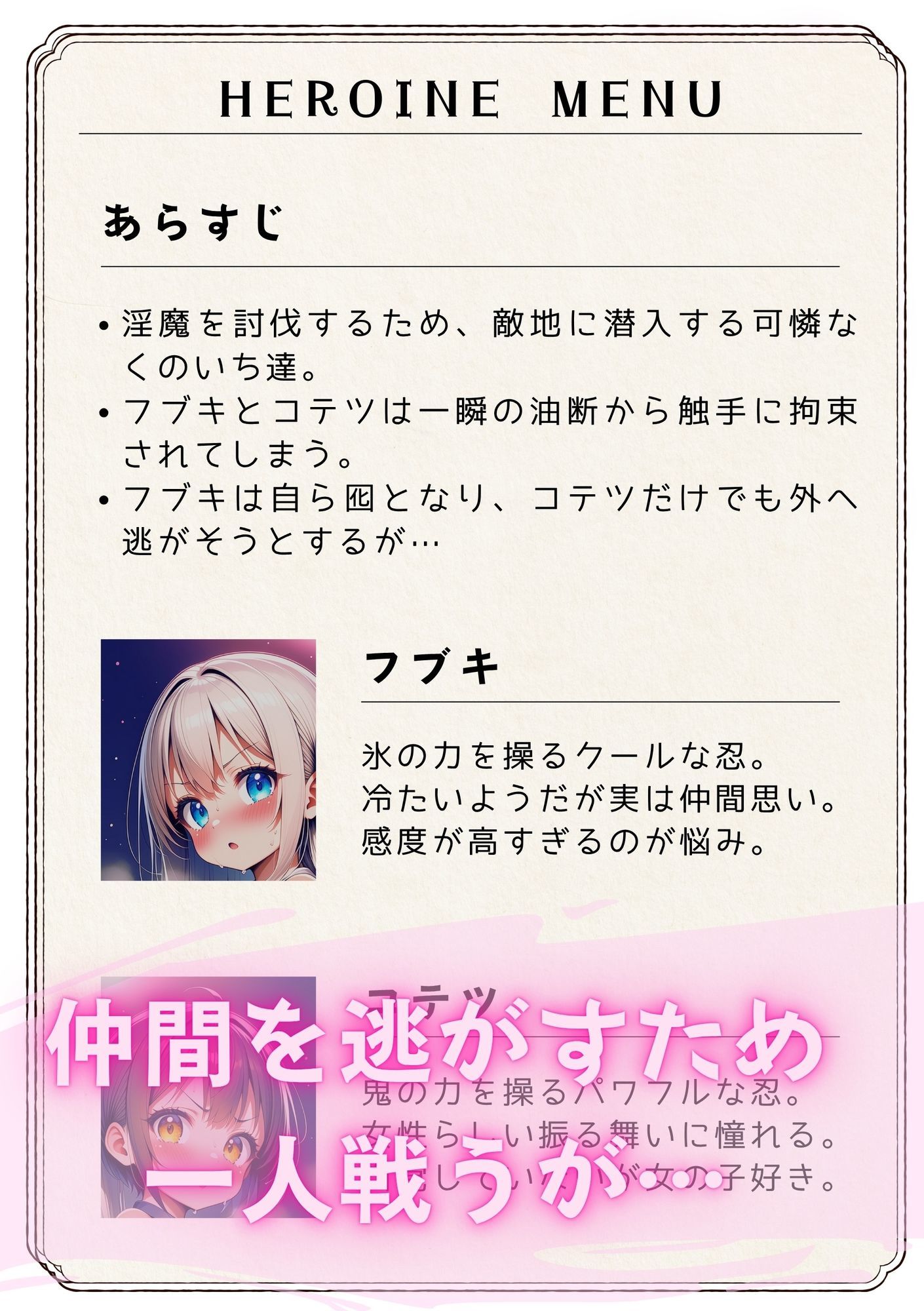 試し読み 2
