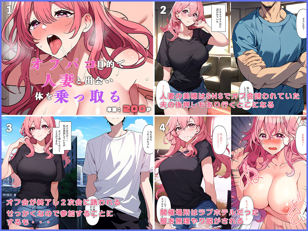 試し読み 4