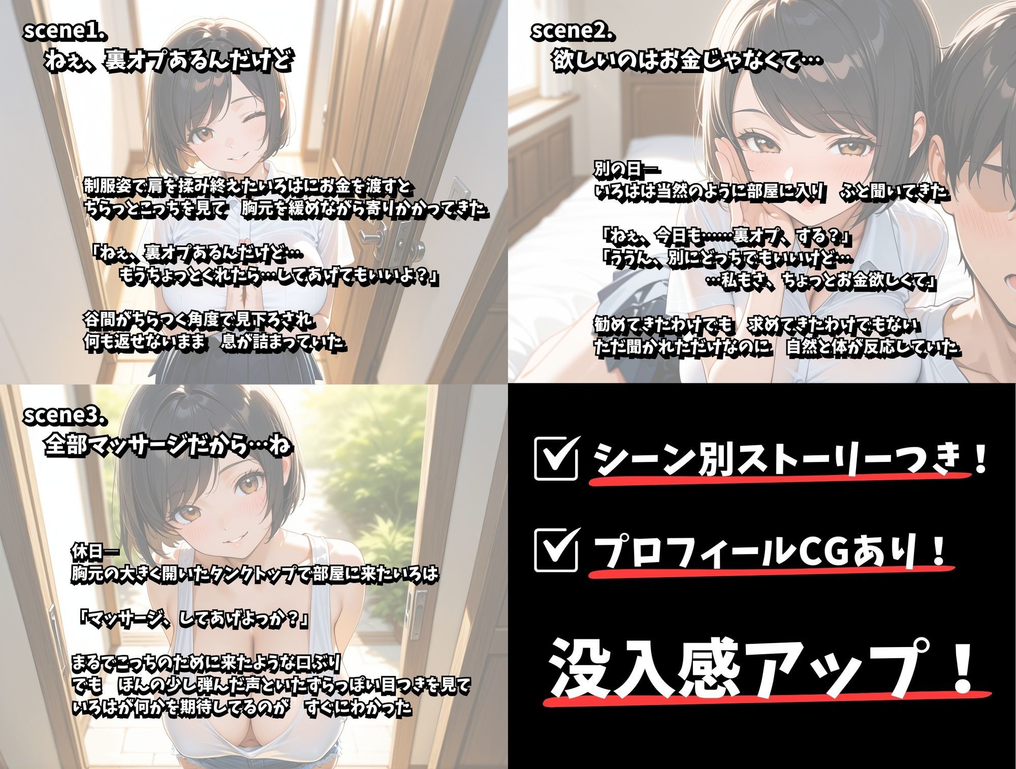試し読み 9