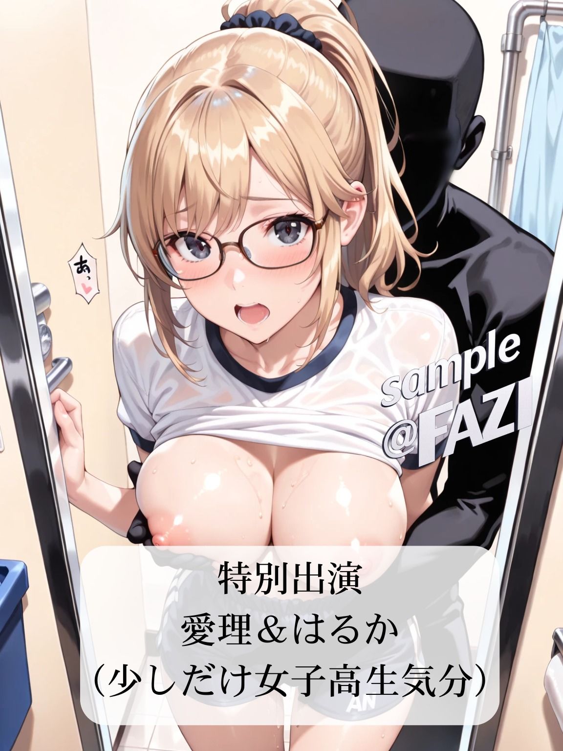 試し読み 9