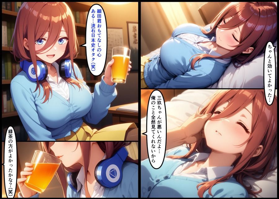 試し読み 4