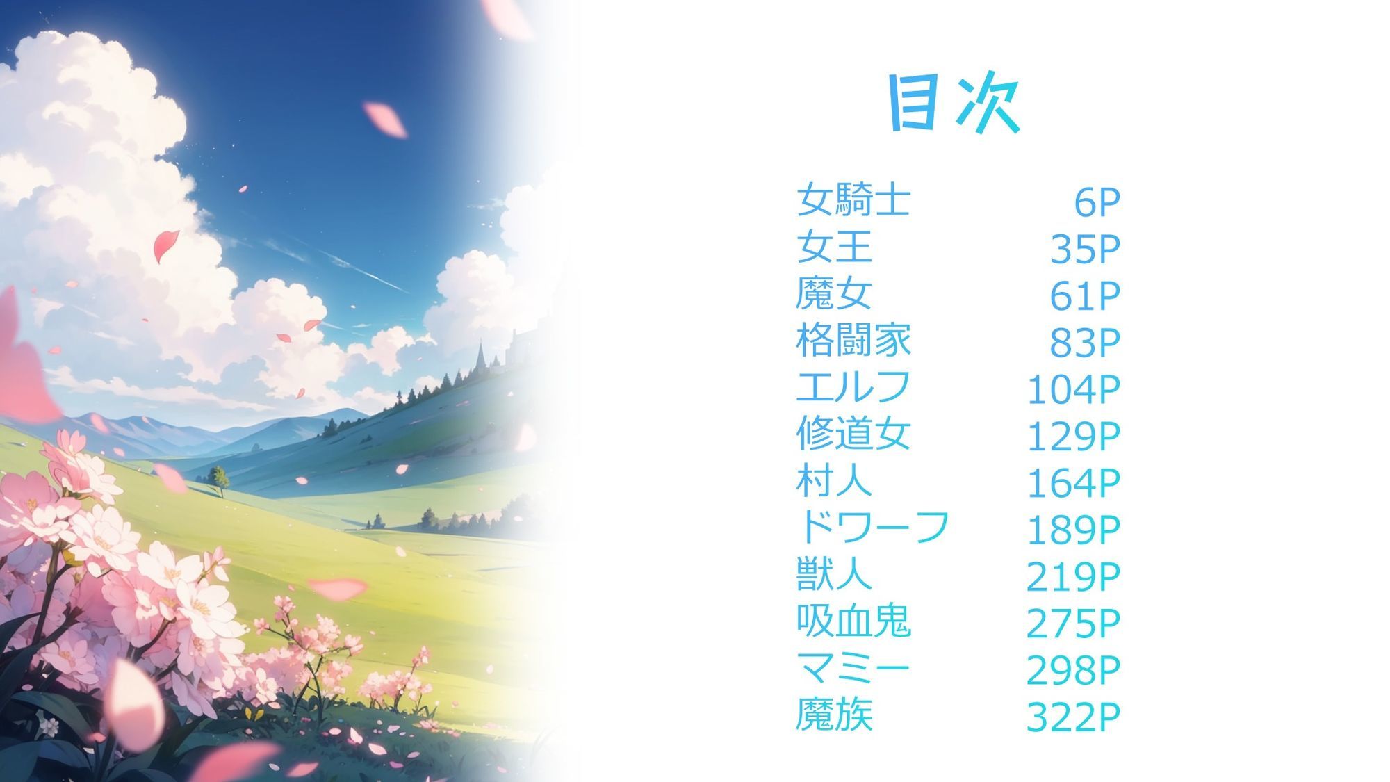 試し読み 10