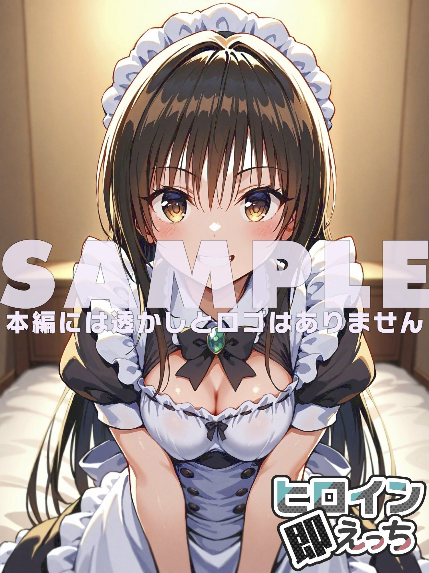 試し読み 6