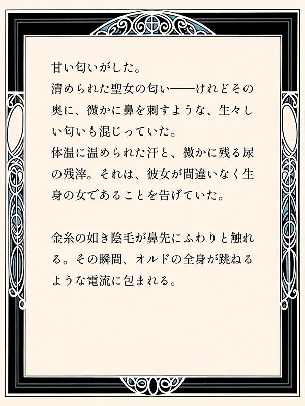 試し読み 7