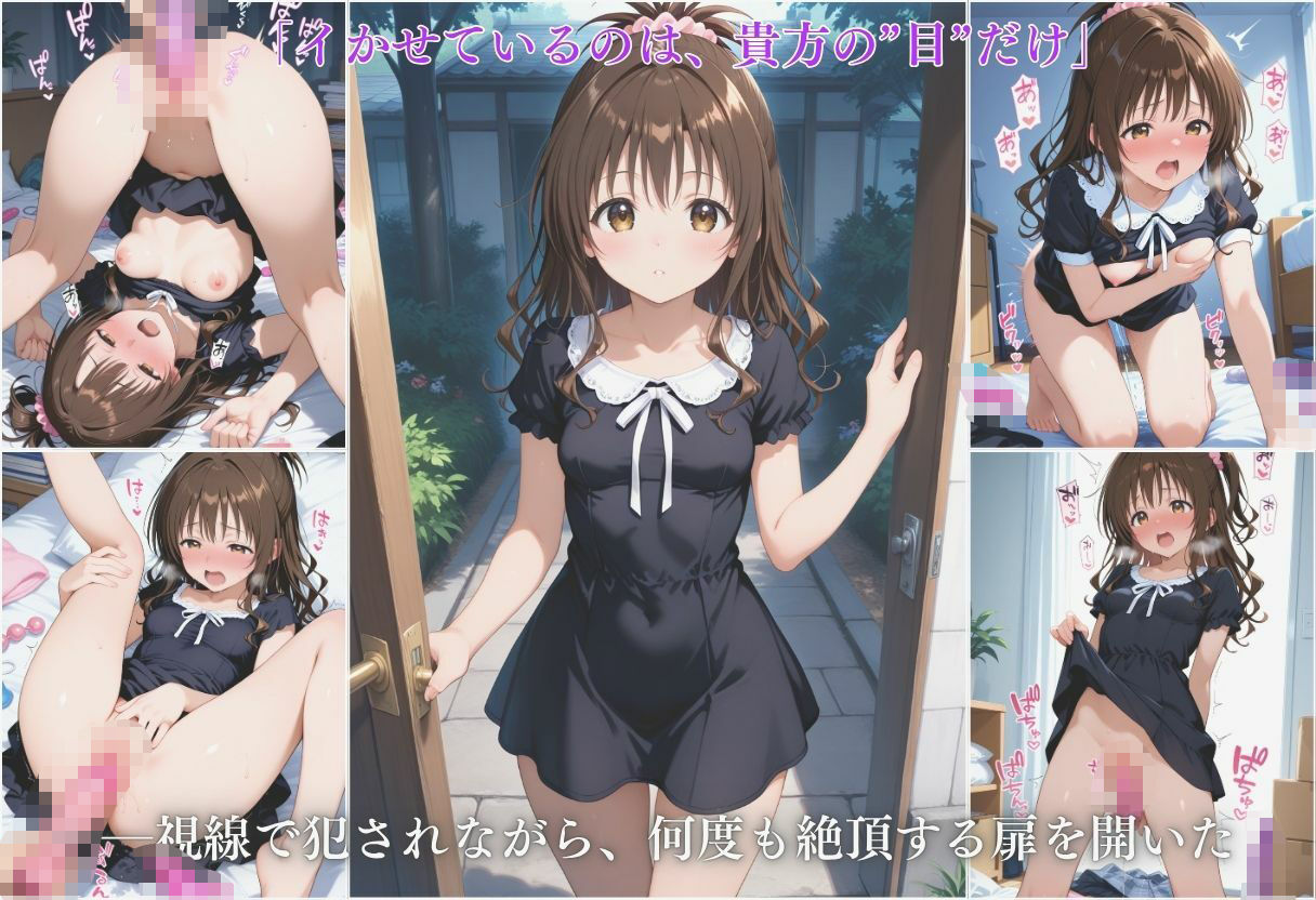 試し読み 6