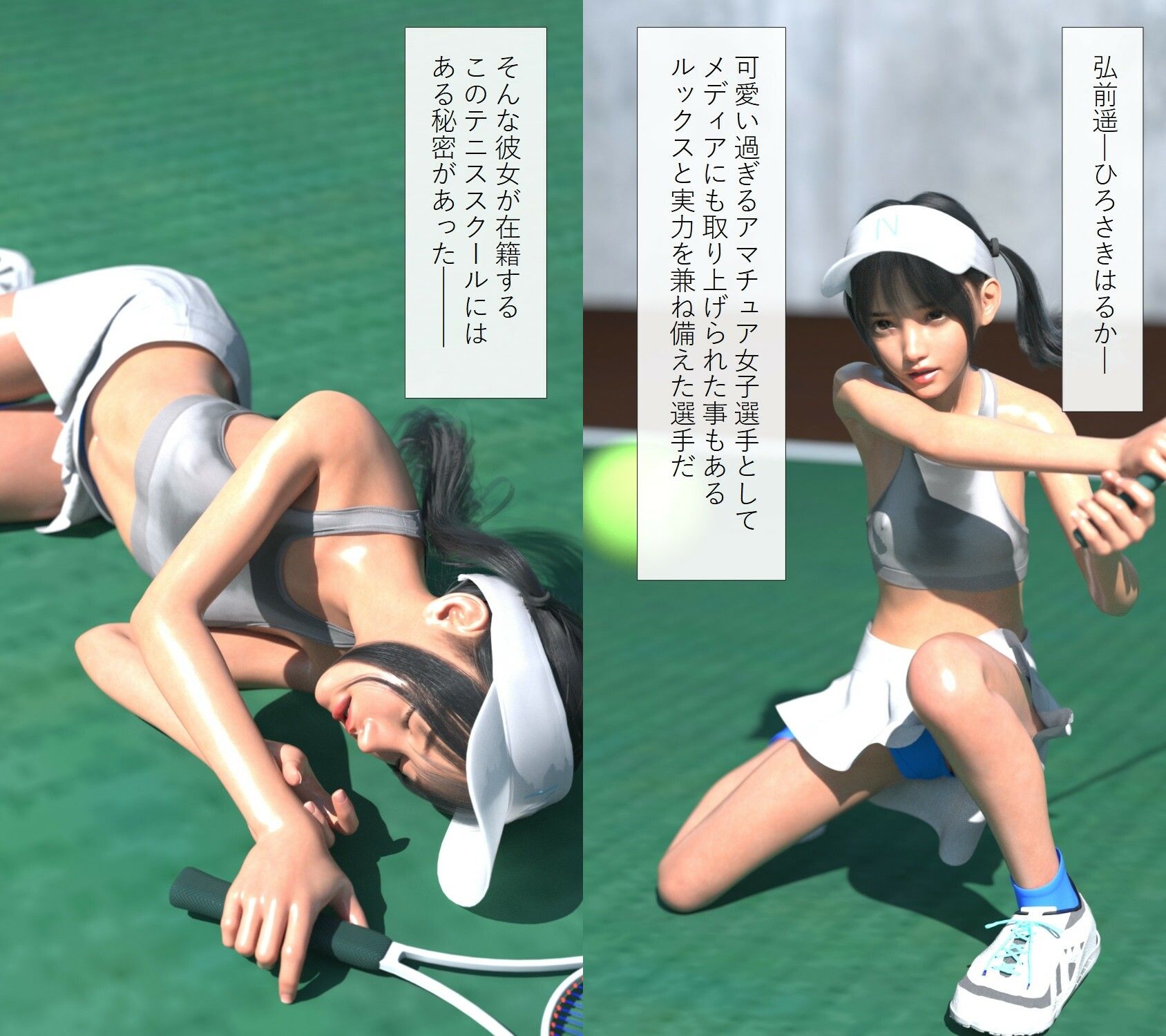 試し読み 3