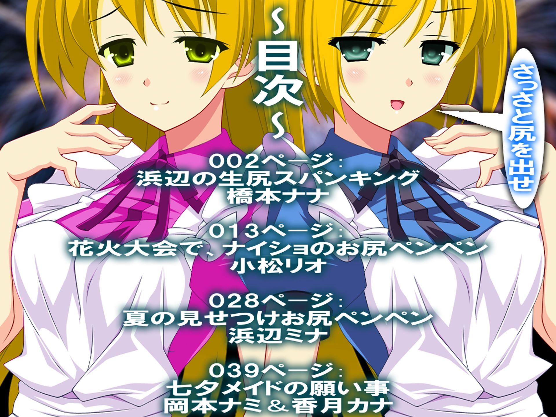 試し読み 1