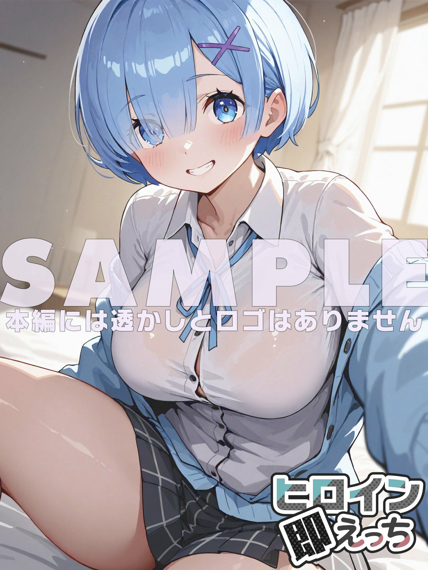 試し読み 6