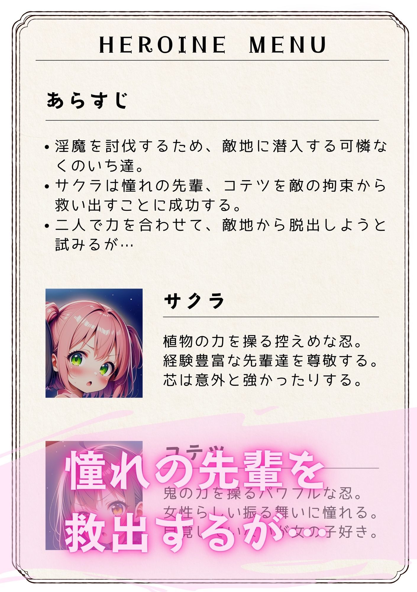 試し読み 2