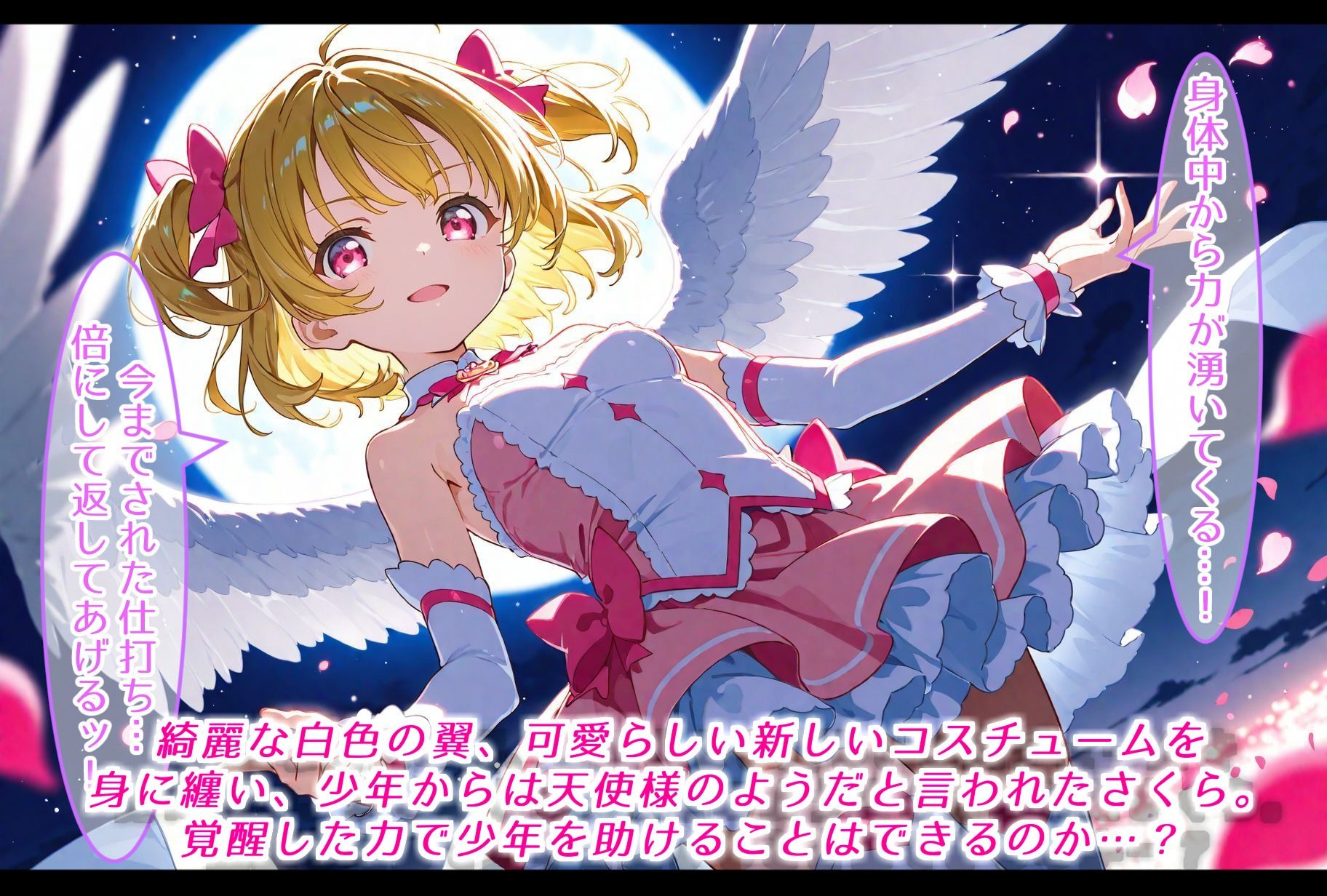 試し読み 9