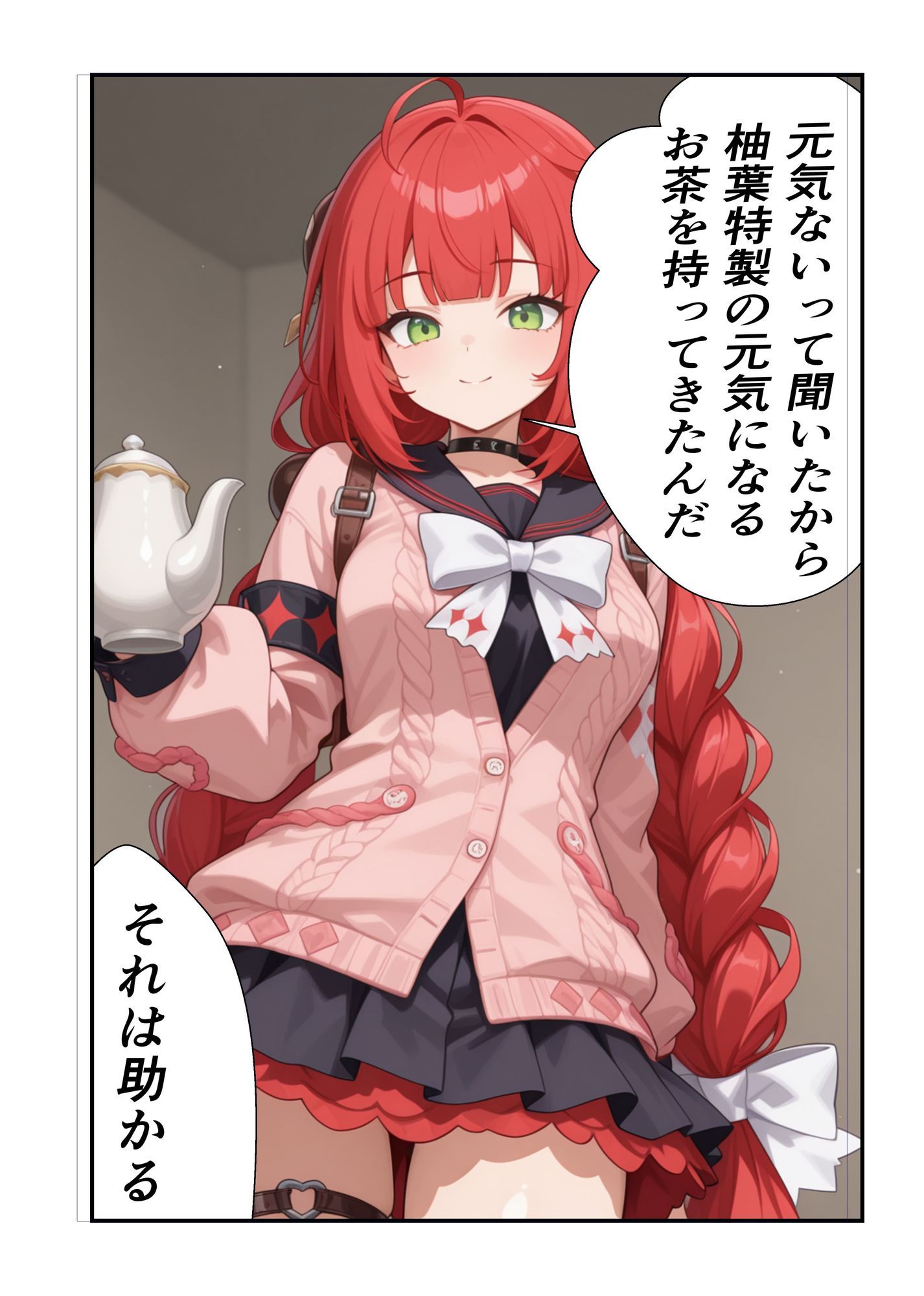 試し読み 3