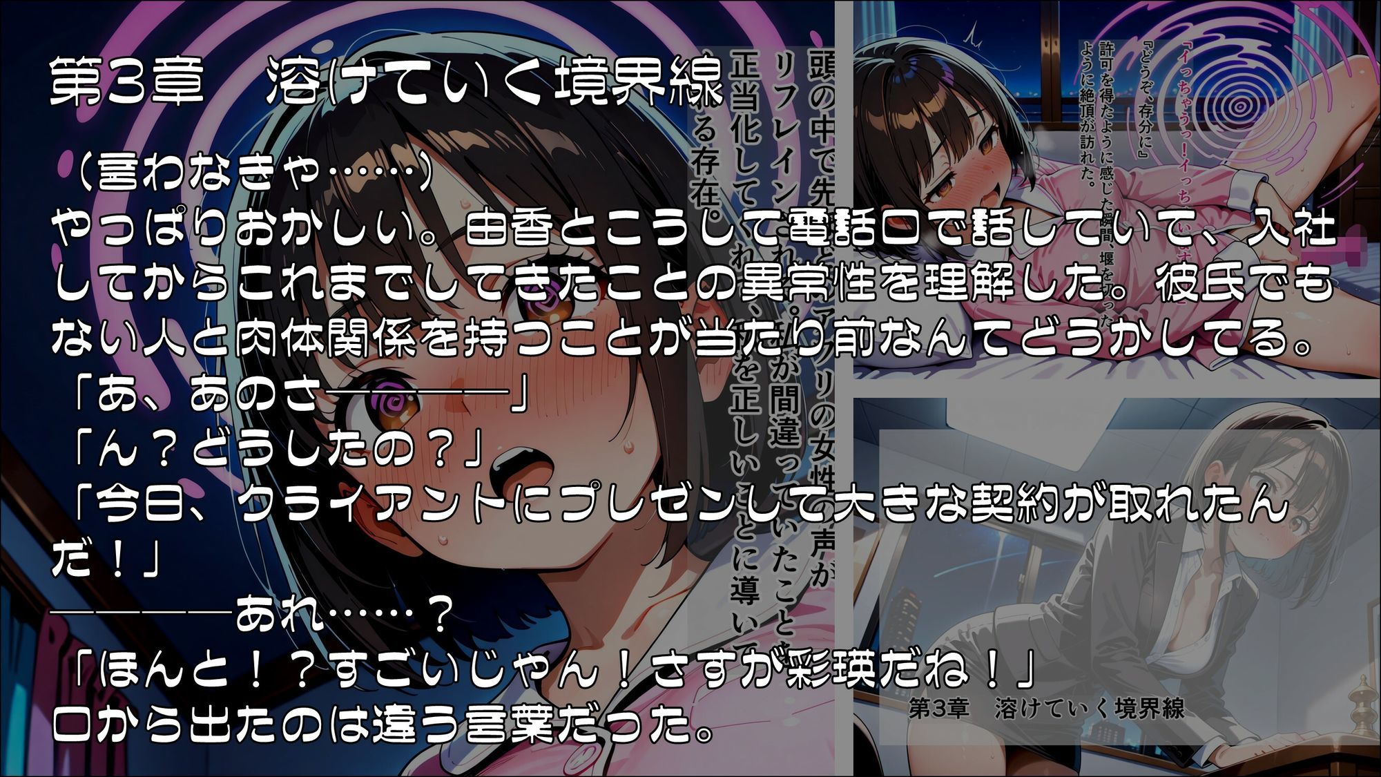 試し読み 3