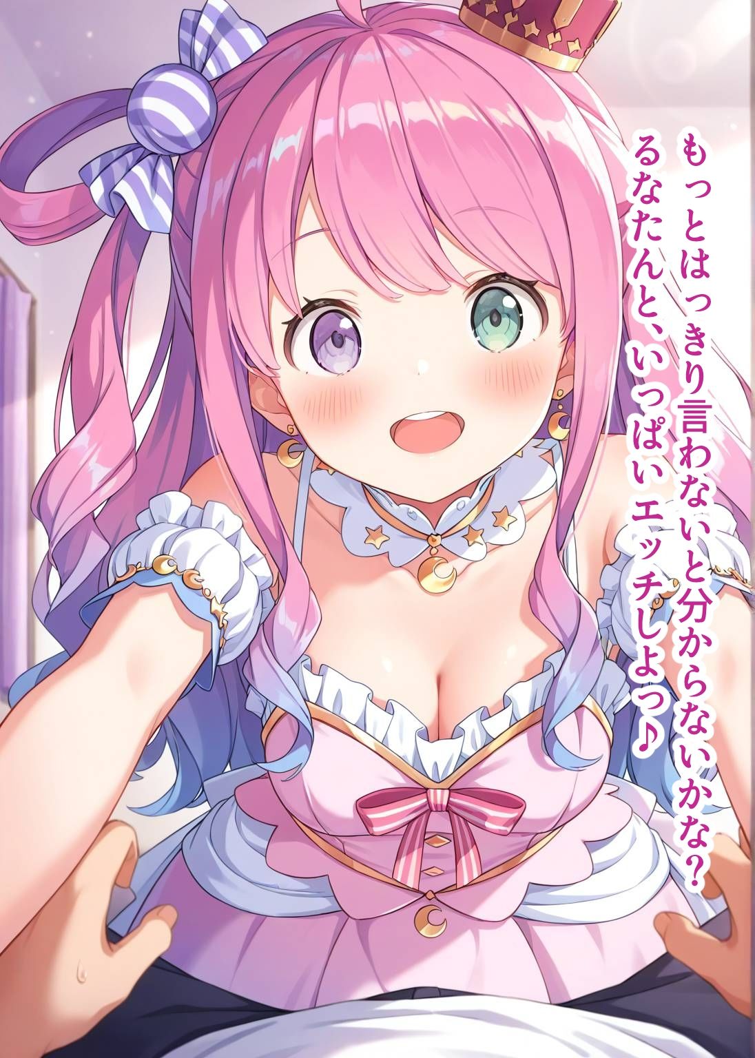 試し読み 5