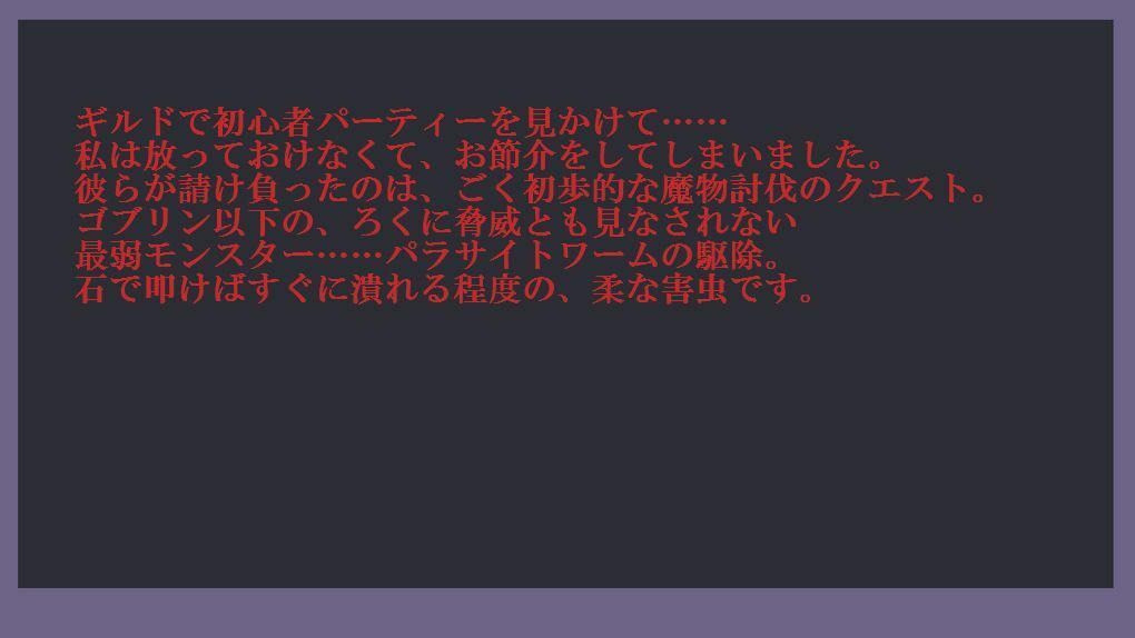 試し読み 2