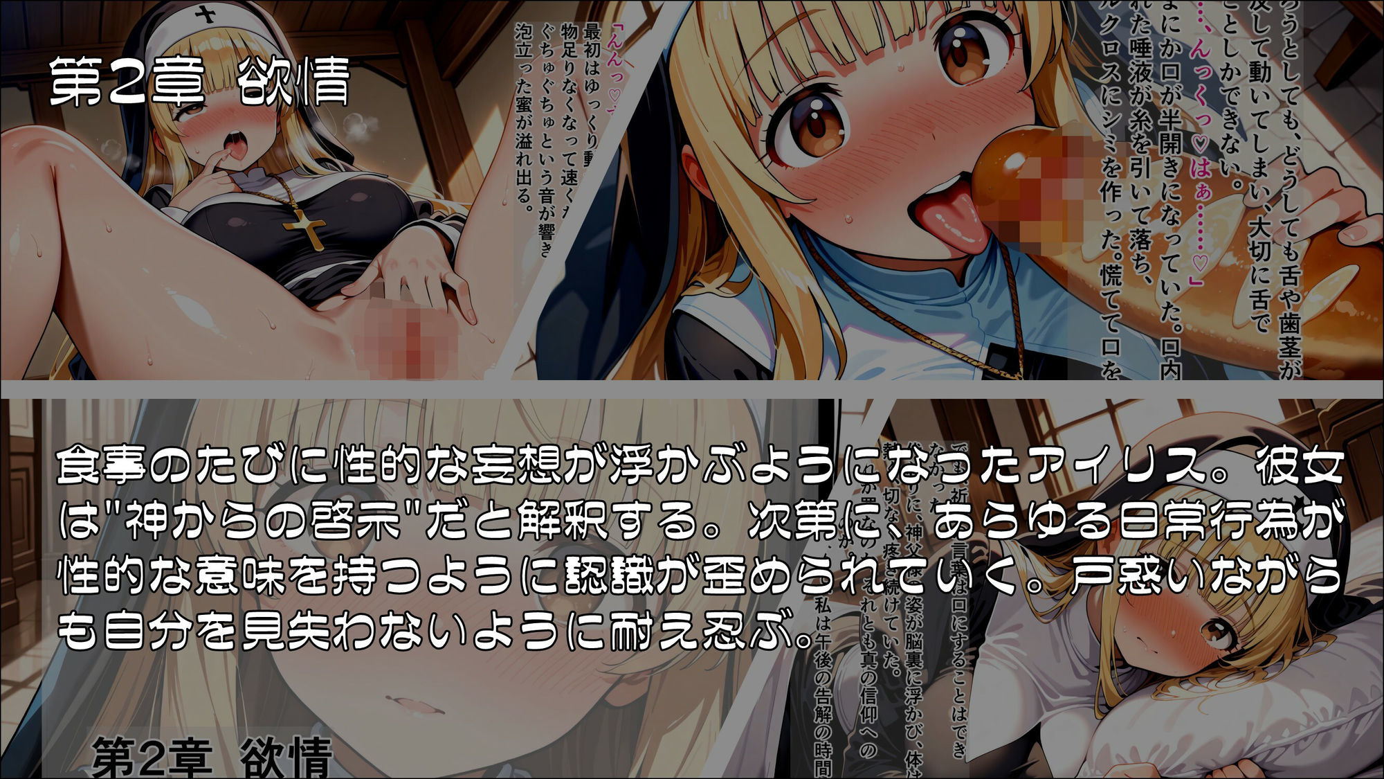 試し読み 2