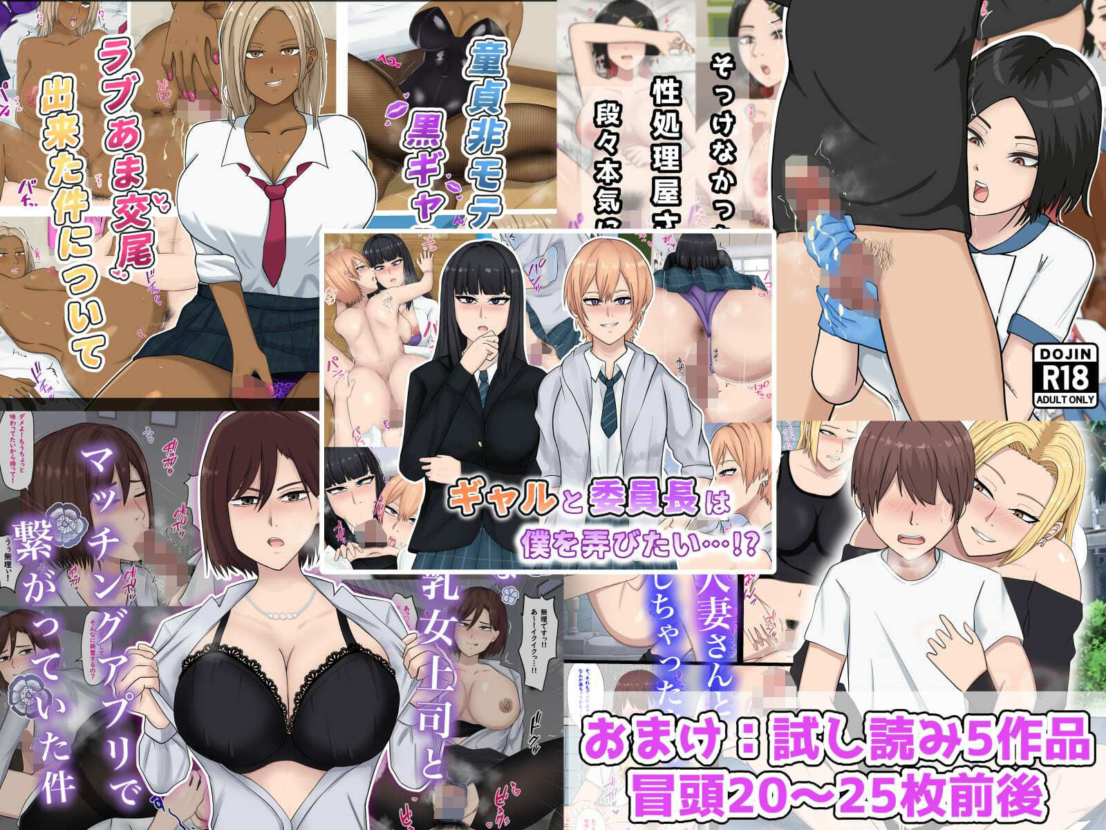 試し読み 5