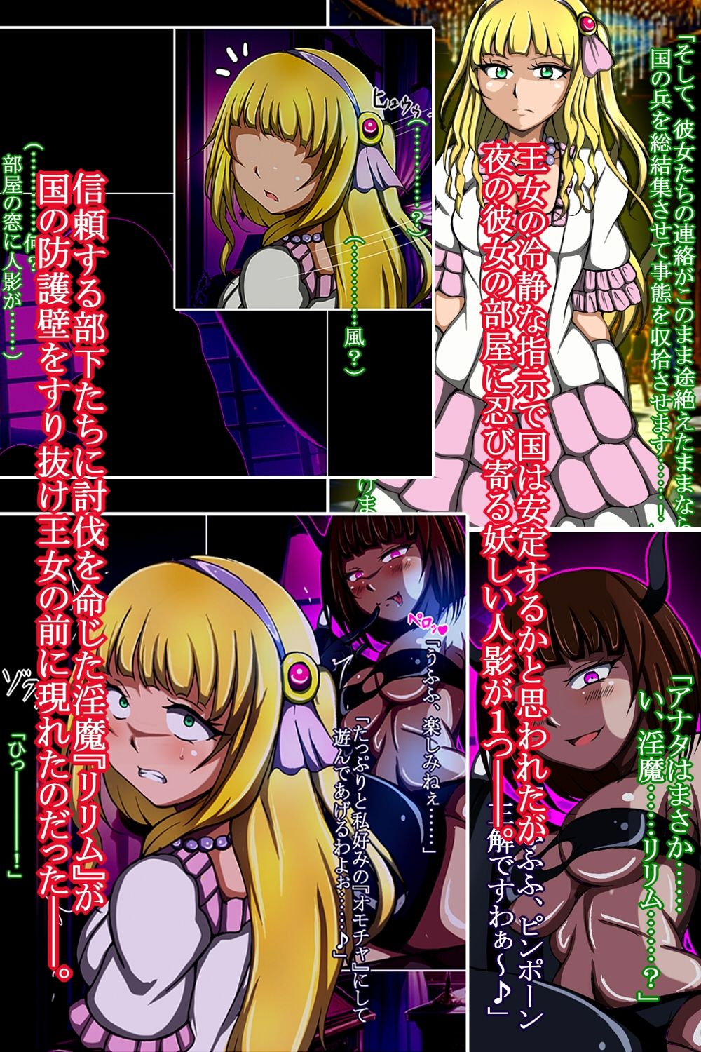試し読み 2