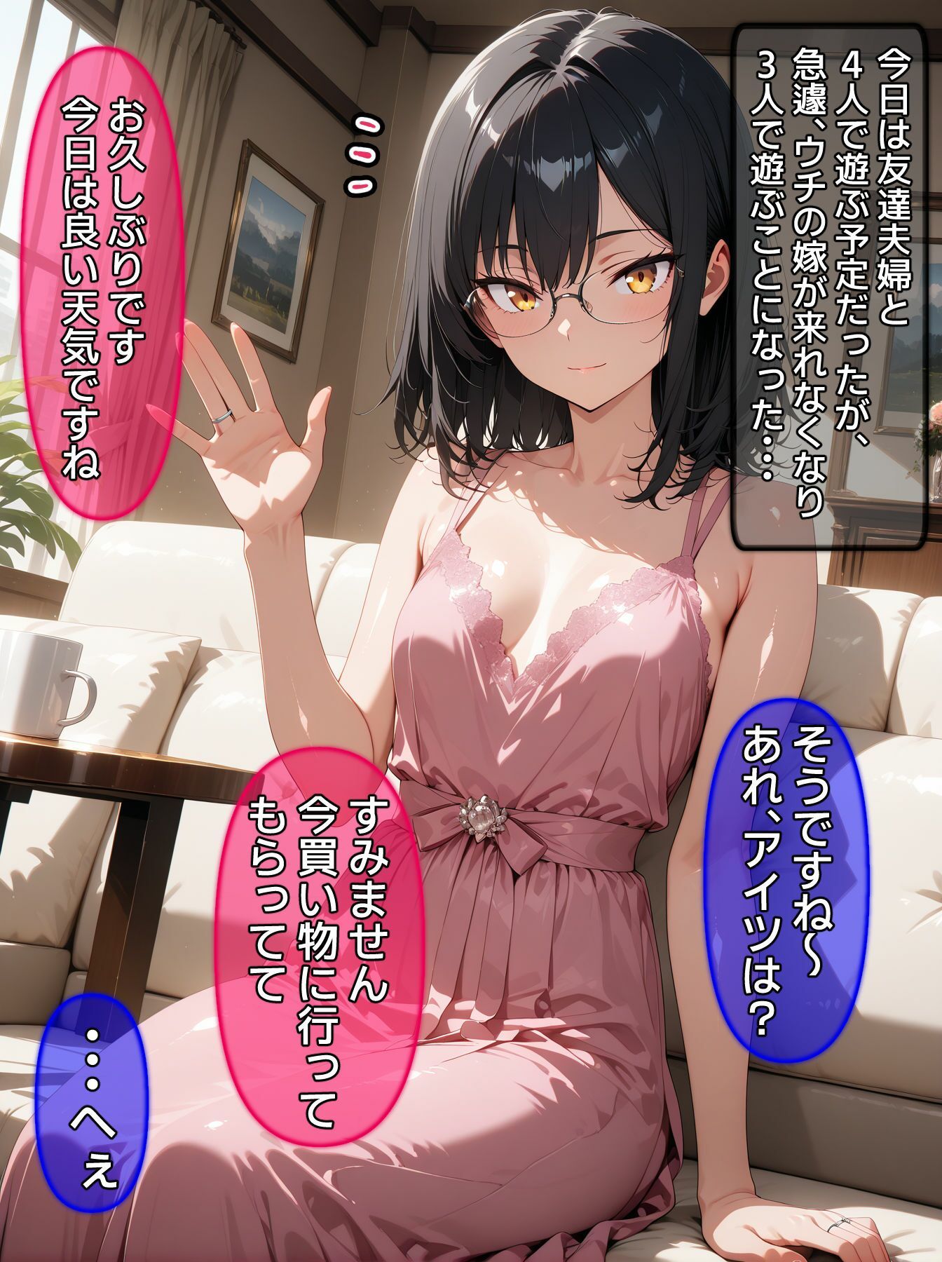 試し読み 3
