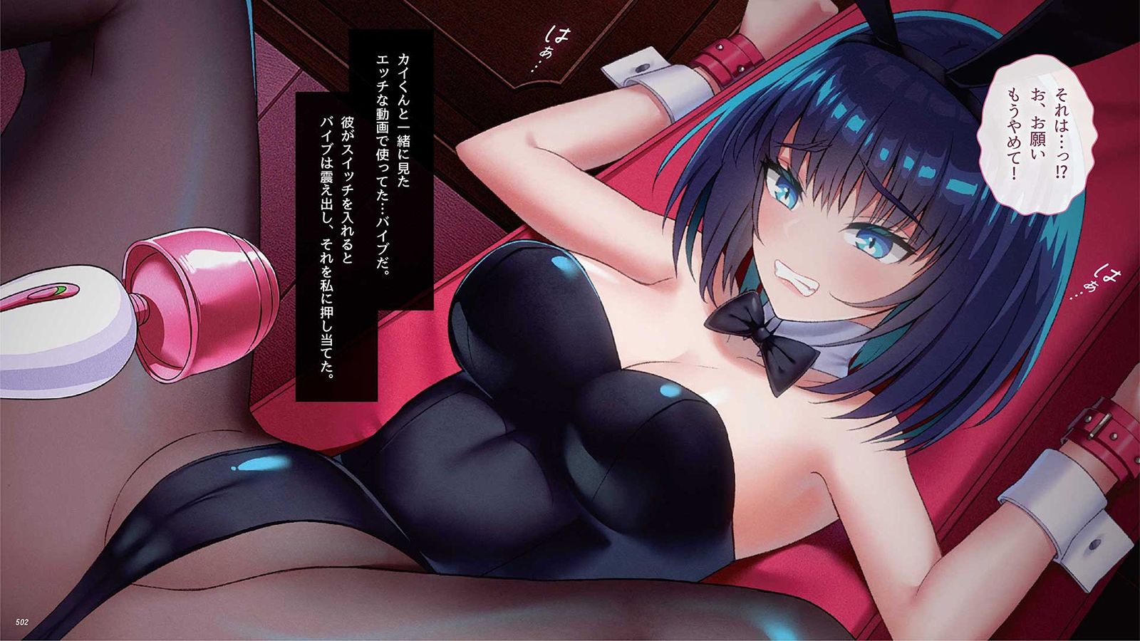試し読み 4