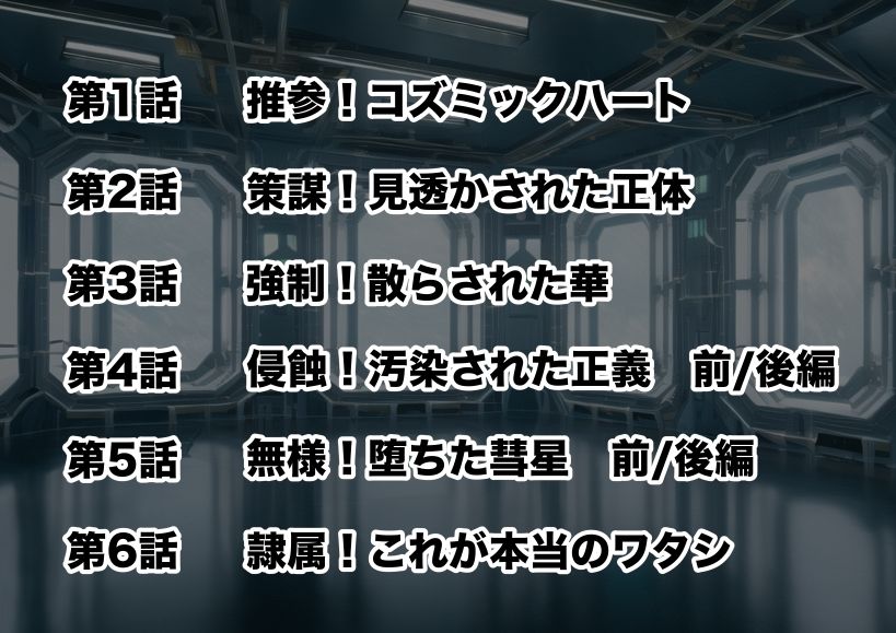 試し読み 7