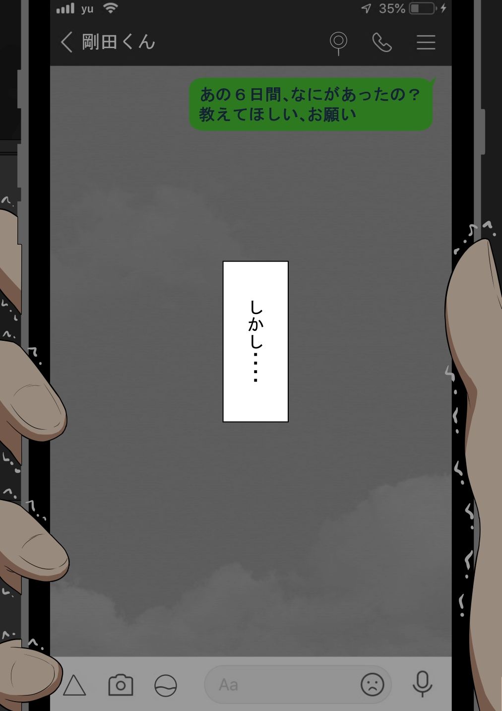 試し読み 6