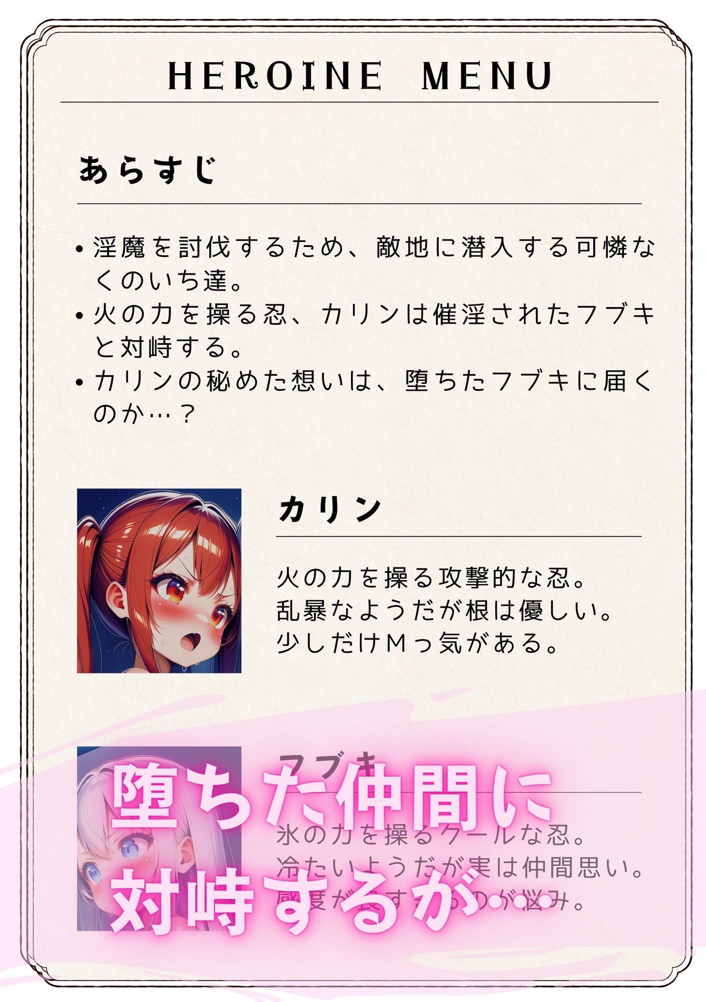 試し読み 2