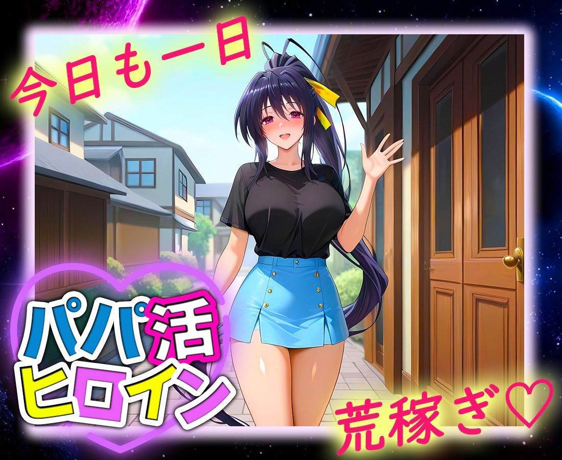 試し読み 9