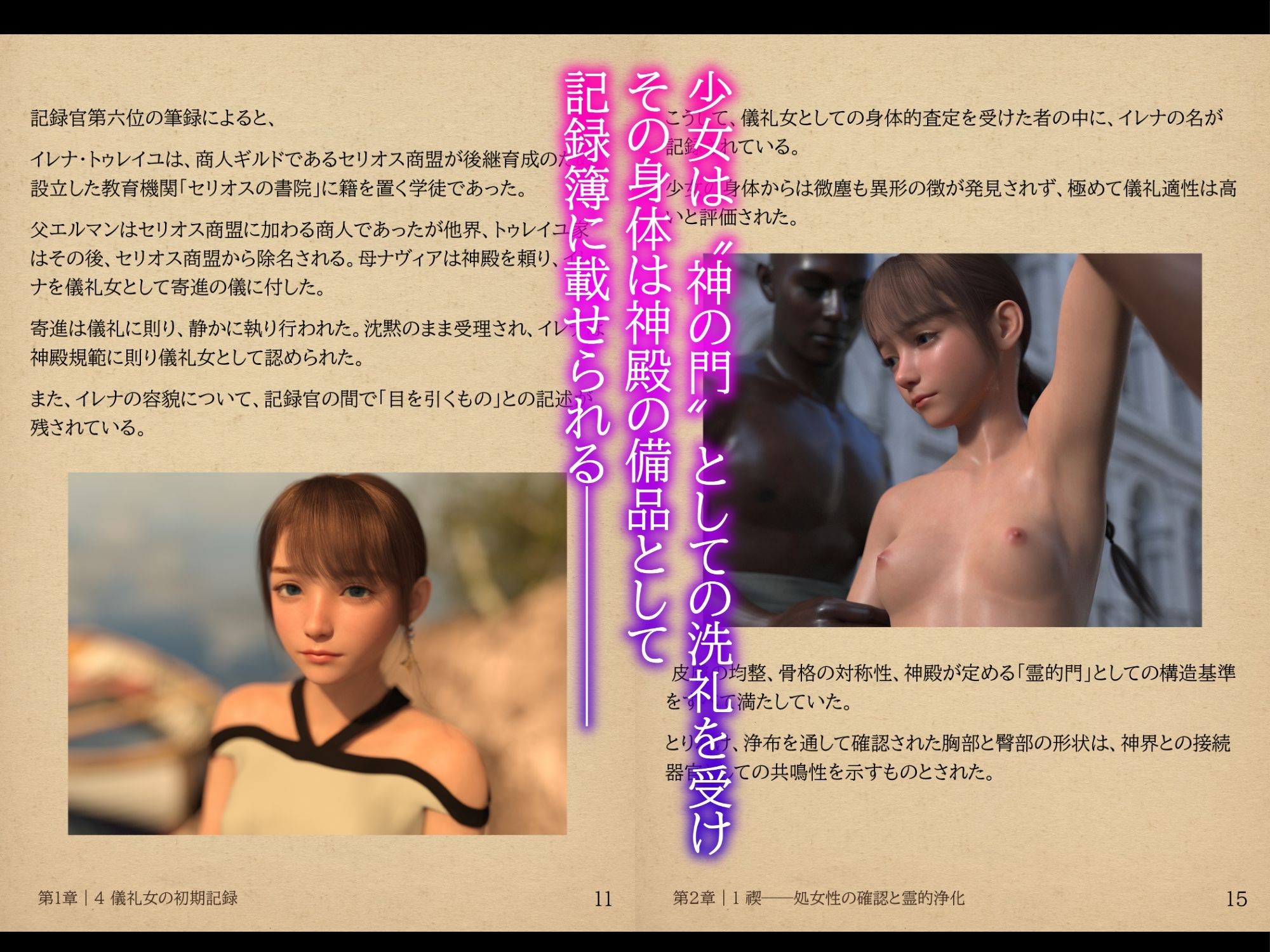 試し読み 3