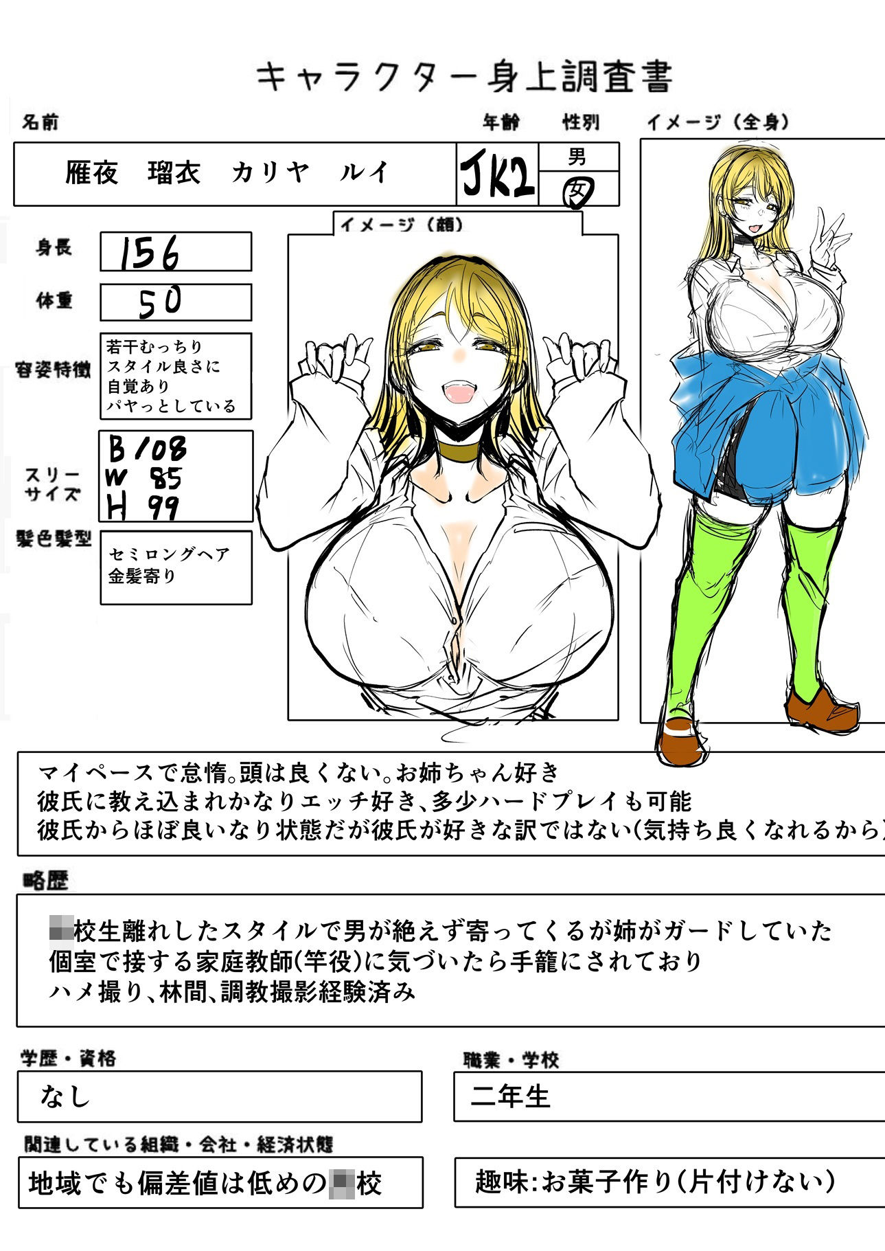 試し読み 7