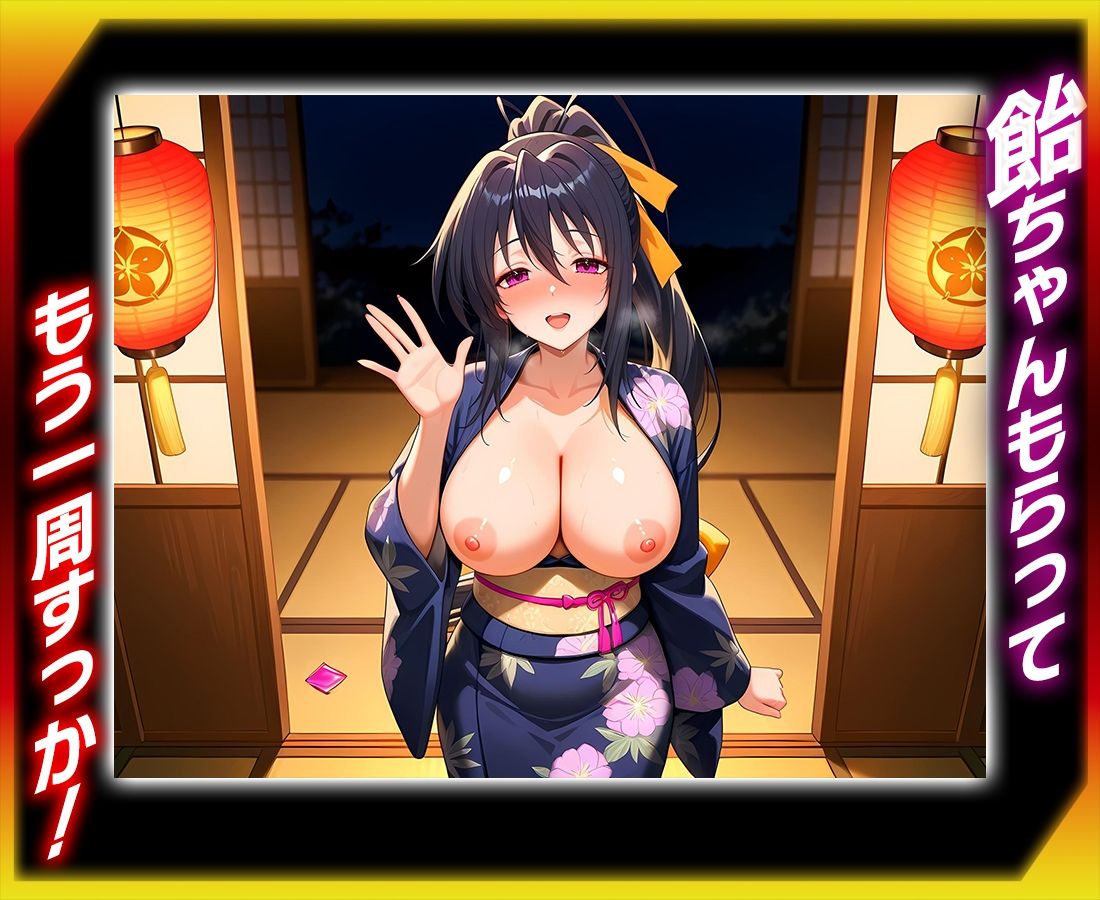 試し読み 9