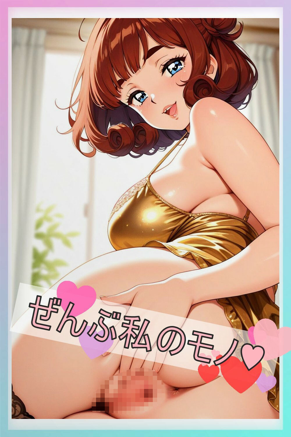 試し読み 9
